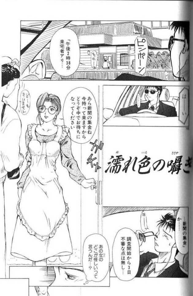 【不倫エロ漫画】上司の妻の浮気調査を任された後輩は、盗聴器から喘ぎ声が聞こえたが、奥さんにばれてしまい、バイブオナニーしていた奥さんを見つける！【みやびつづる】