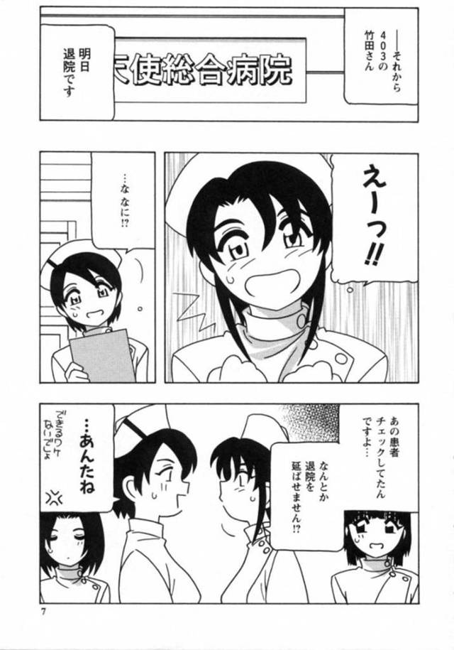 【エロ漫画】退院祝いとして患者をご奉仕フェラしちゃう淫乱な看護師は中出しセックスでいちゃラブしちゃう！【O.RI/Karte:1 篠塚美保】