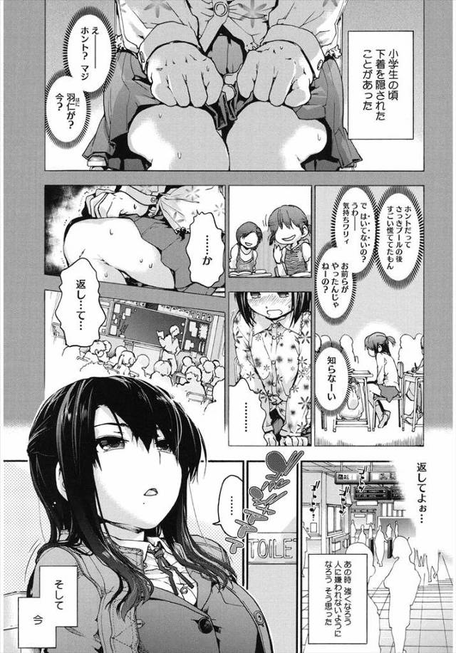 【エロ漫画】人助けで女子に制服貸してコートの下は下着姿になったJKｗｗそのまま電車に乗って男子に射精され野外セ…