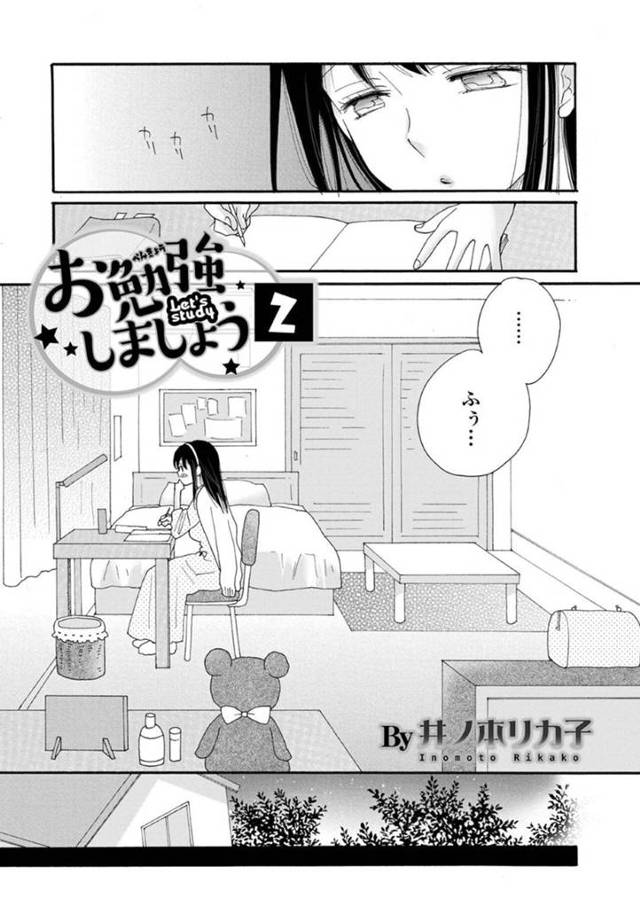 【エロ漫画】幼馴染と家で勉強しているうちにエッチな雰囲気になってしまったスレンダー幼馴染。彼が勃起している事に気づいた彼女は積極的にフェラ抜きした挙げ句、処女喪失イチャラブセックスする！