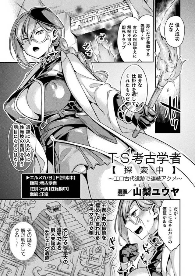 鬼畜な男に調教されちゃう生意気な美少女戦士…レイプで乳首責めされたりトロ顔に玩具責めで快楽堕ちしちゃう！【緋乃ひの：機姦ハートブレイク】