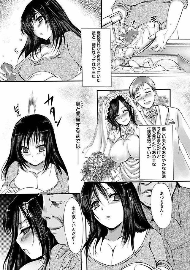 【エロ漫画】夫の出張で同居の舅と二人きりの人妻が歪な巨根を見て発情オナニーしてる所を襲われて開発SEXでメス堕ち！