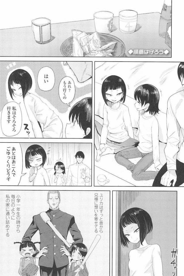 【近親相姦エロ漫画】兄のチンポを挿入される妹！兄と友達が気持ち良さそうにSEXしていた！友達に誘われ兄とSEXすることになりローションを塗られる妹！【Beなんとか】