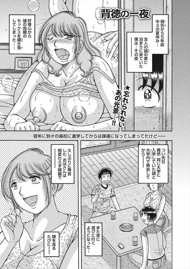 【エロ漫画】久し振りに友達の家に遊びに言ったら、友達の巨乳人妻に誘惑されてチンポを撫でられた、たまらず手マンしてクンニやフェラチオで責め生挿入でNTR中だしセックス！！