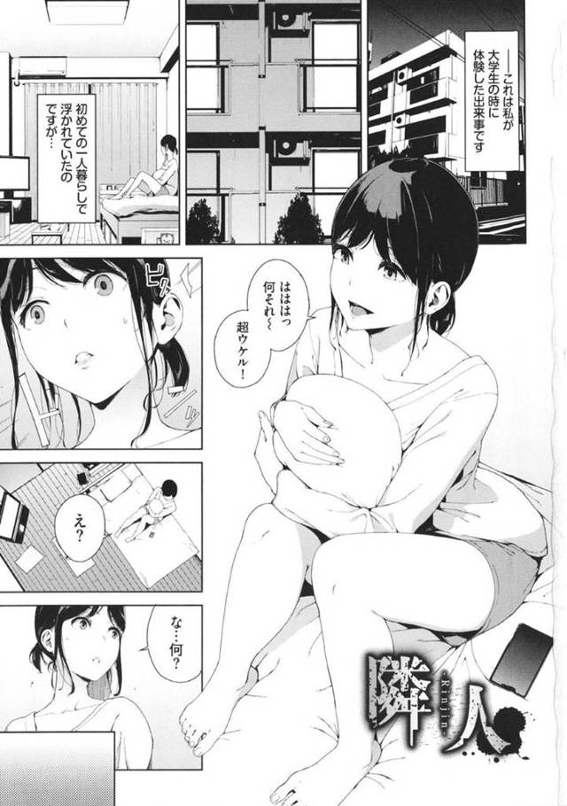 新居で隣人の壁ドンが気になる彼女。遊びに来た彼氏に相談すると隣に聞かせるようにいたずらフェラを要求され、いちゃラブ連続中出しセックスしちゃう！