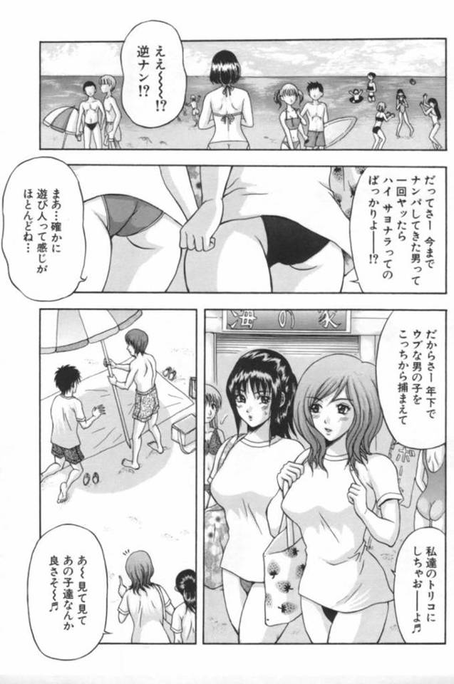 【エロ漫画】主人公とビーチにも関わらずエッチな事をし続ける淫乱お姉さんたち…彼女たちは彼にフェラやパイズリなどで射精させまくった挙げ句、3P中出しセックスまでもしてしまう！