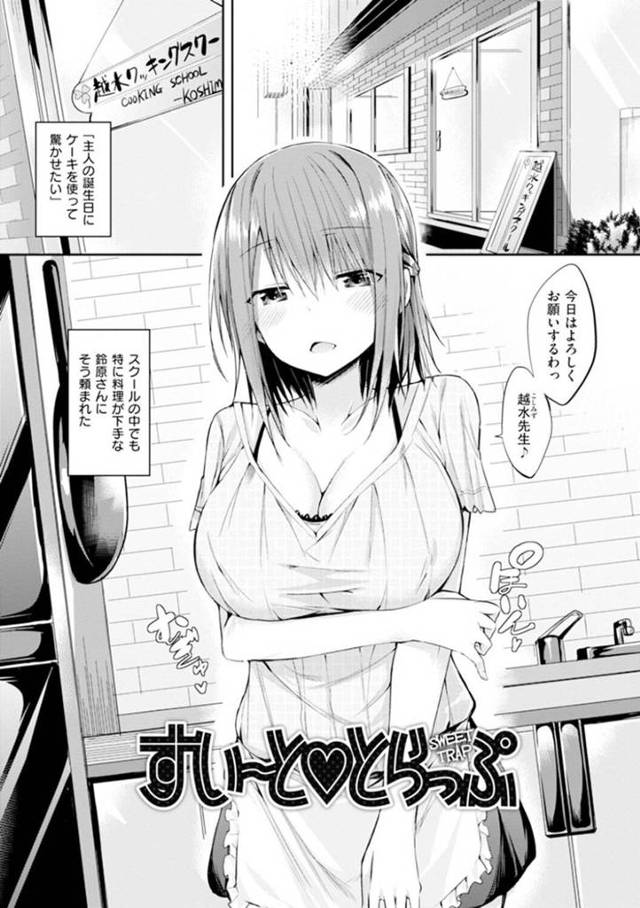 先生に誘惑しちゃうエッチな人妻の生徒…逆レイプにフェラしたりトロ顔の中出しセックスで浮気しちゃう！【kakao：すい～と♥とらっぷ】