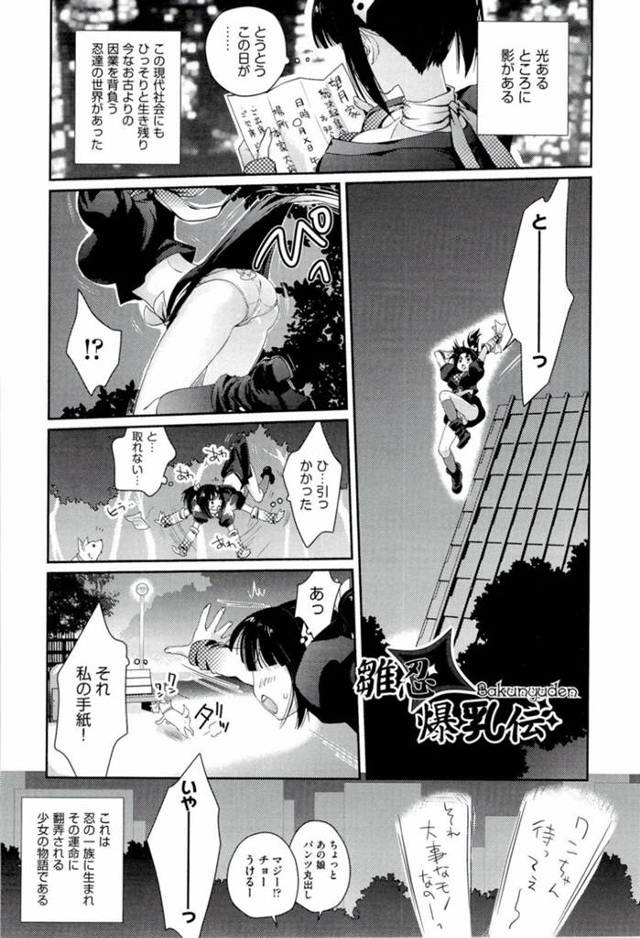 【エロ漫画】ひょんな事がきっかけでターゲットの男とエッチな事をする展開になってしまったくノ一娘。満更でもない彼女は彼に身体を委ねてディープキスや手マン、クンニなどを受けた後、中出しセックスする！