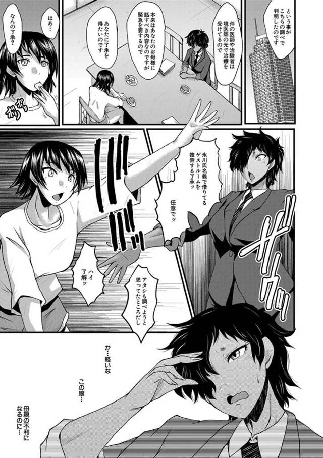 男を監禁して乱交しまくる淫乱ムチムチ熟女たち…彼女たちは拘束した彼に騎乗位やバックなどの体位で何度も強制的にハメさせては中出しまでもさせる！【SINK:タワマンの貪欲熟女たち その7】