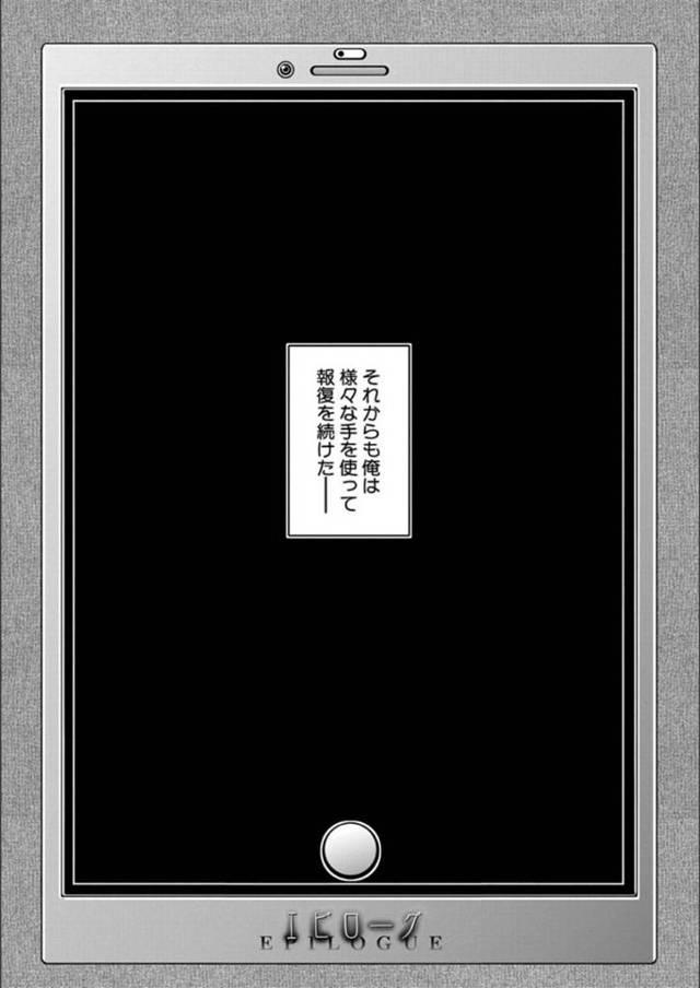 キモオタに催眠をかけられて犯され続けるギャルJKたち…彼女たちは常識を改変されて中出しされたり、オナホとしてイラマされたりとやられたい放題でアヘ顔でヨガりまくる！【杜若かなえ:淫虐アプリ エピローグ】