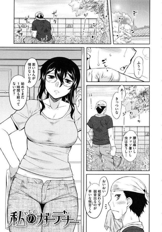 幼馴染の年下主人公に流されてエッチな事をするクールな巨乳眼鏡お姉さん…満更でもない彼女はエロ下着姿で騎乗位で腰を振りまくる！【Dr.P:私のガーデナー】