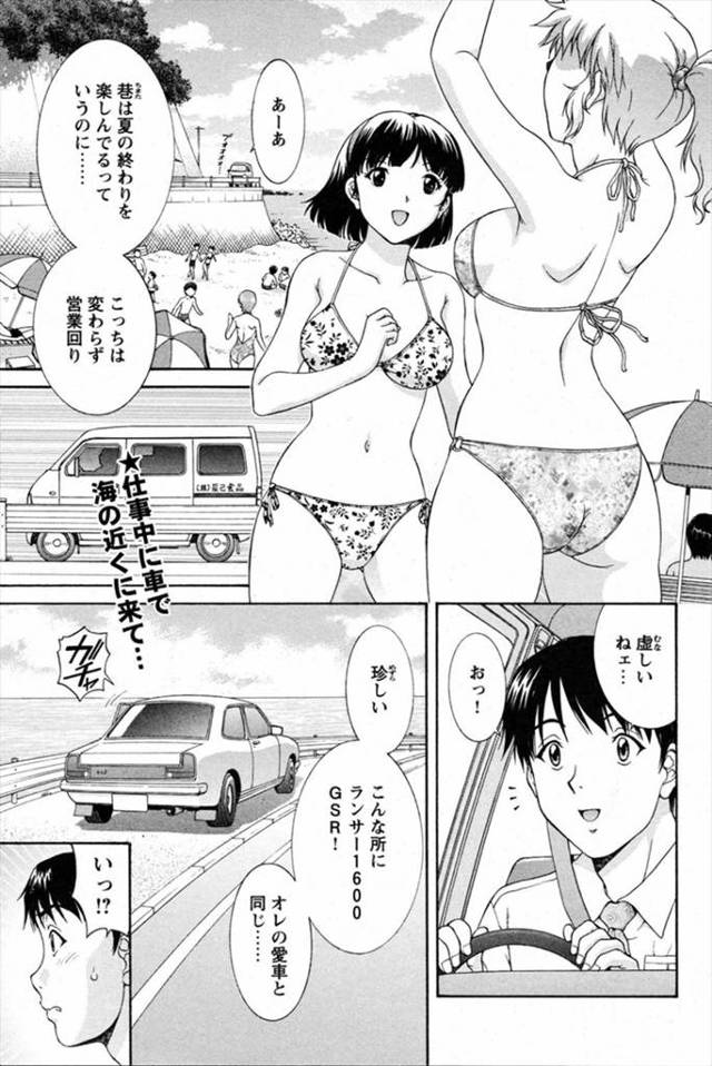 【エロ漫画】巨乳な美少女をナンパから助けたらデカ乳首弄ってシックスナインでクンニしながらフェラ抜きでごっくんし…