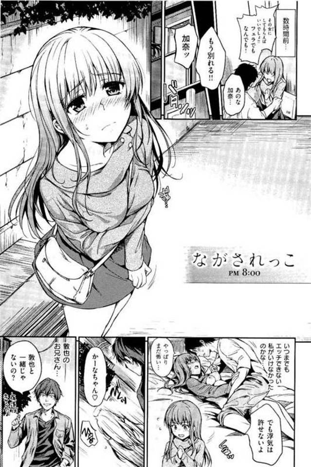 【エロ漫画】浮気した彼氏と喧嘩した巨乳彼女！彼氏の兄に家まで送ってもらうと迫って来た！巨乳揉まれて乳首とマンコ弄り！チンポ擦りつけ！彼氏が謝りに来て見られる！興奮してマンコにチンポ挿入！アナルに兄チンポ２穴同時挿入中出しされる！【桃月すず】