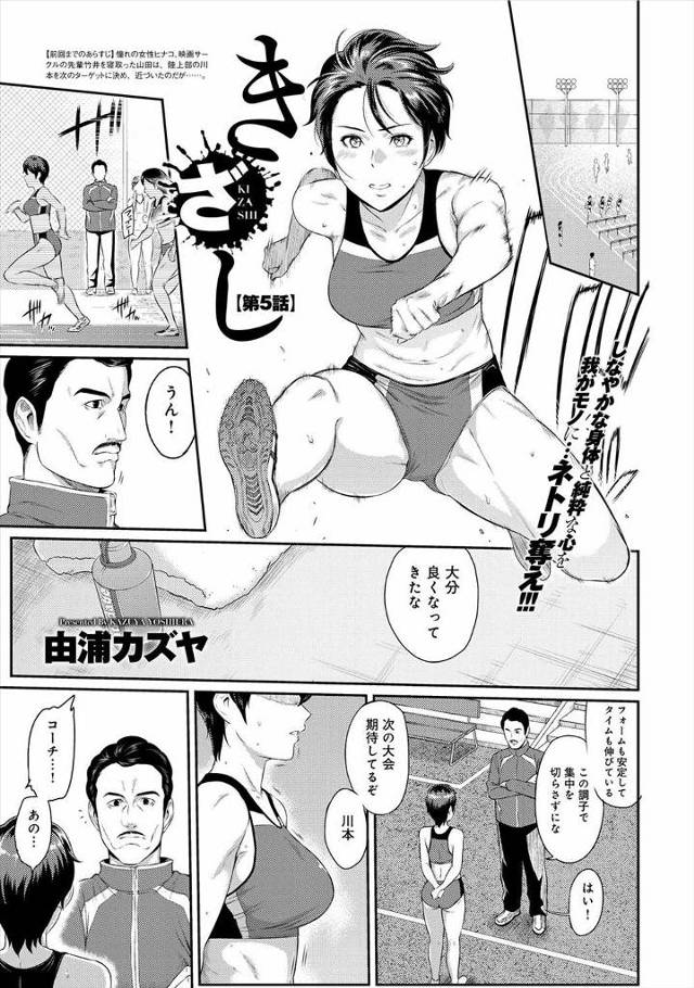 【エロ漫画】寝取りした巨乳JKが嫉妬してきたので再び寝取りセックスで調教する男子、激しくオマンコをピストンお掃除フェラさせアナルセックスで窓際に立ち中だしを見せつける！
