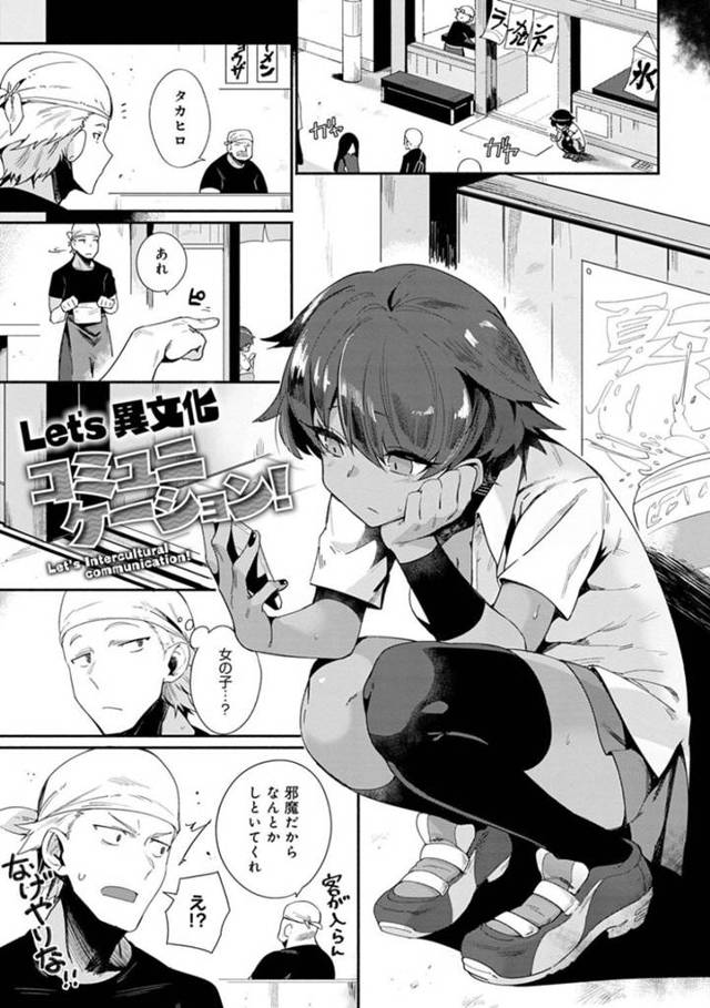 優しくしてくれた男に惚れてしまった外国人で褐色の美少女…イチャイチャとキスしたりド変態なトロ顔の中出しセックスしちゃう！【鳥茶丸：Let’s 異文化コミュケーション！】