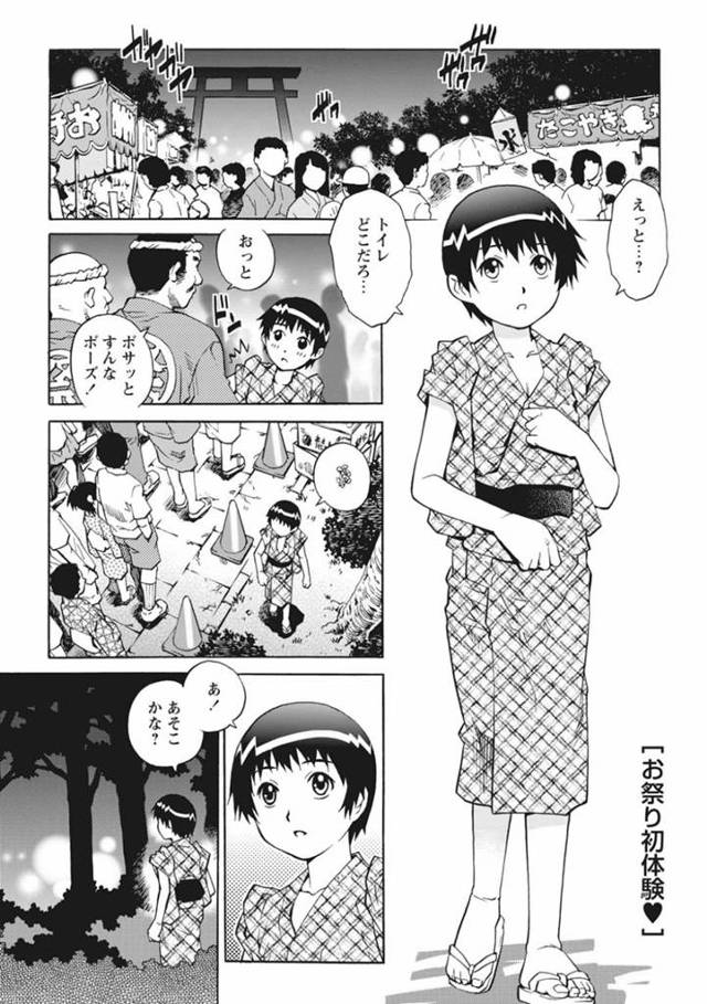 お祭りで見かけたショタを誘惑する淫乱お姉さん…彼女は彼を人気のないところに連れ込んでそのまま筆おろしセックスしてしまう！【やながわ理央:お祭り初体験】