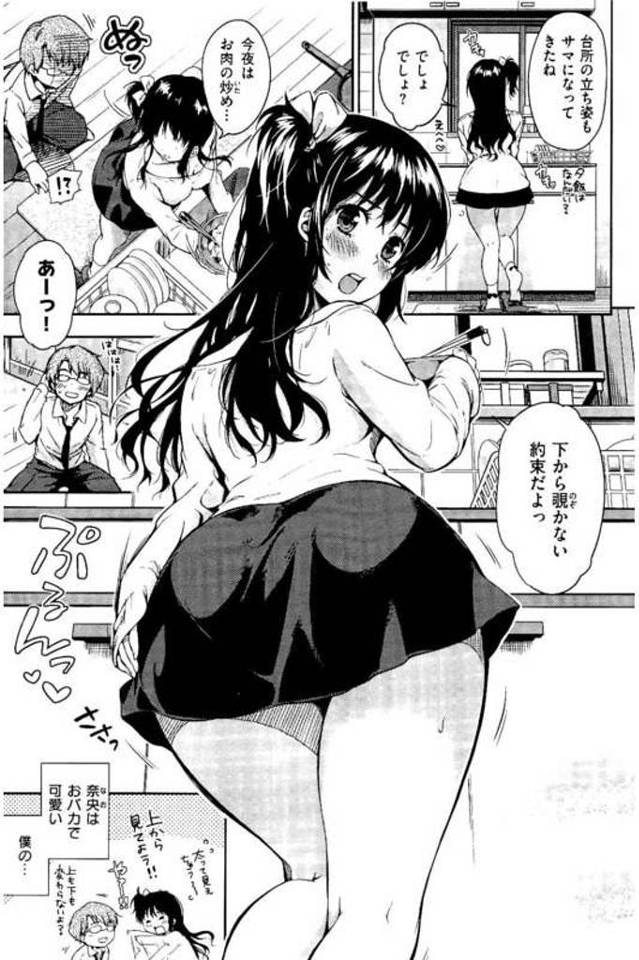 【エロ漫画】夕飯作る妻のマンコをクンニする夫！ベロチューしながらセンズリぶっかけ射精！お掃除フェラ勃起手マン責め！マンコ挿入激しく腰振り責めながらアナル弄り！マンコ突き上げ中出し！【桃月すず】