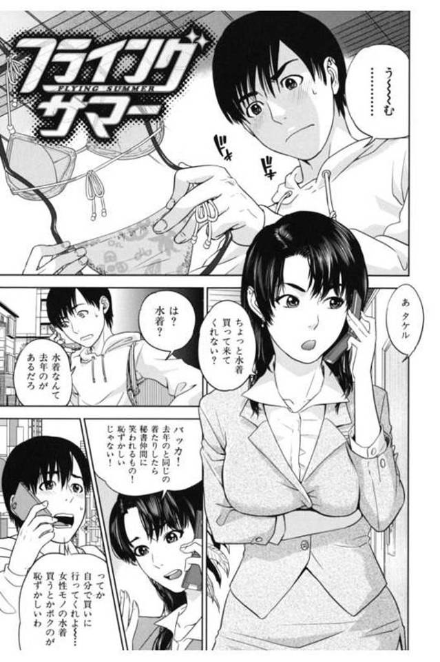 【エロ漫画】姉の命令で新作水着を買いに来た男！声を掛けてきた店員！姉に激似だった！サイズが判らず体型が似ていた店員に試着お願いする！試着して男に見せつけ！巨乳を鏡越し見せつけ！男に迫りパイズリフェラ顔射！立ちバック挿入腰振り中出し！【東西】