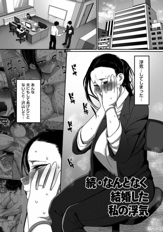 【全2話エロ漫画・後編】後輩男とSEXしてしまった巨乳人妻！きっぱり断ろうと飲みに誘うが押しに負けSEX！不倫するようになり濃厚キスして巨乳揉まれ69でチンポフェラチオ！足コキ尻コキ射精！裸エプロンアナル舐めされ手マン責め！騎乗位挿入激しく腰振りまくりゴム射！【山本善々】