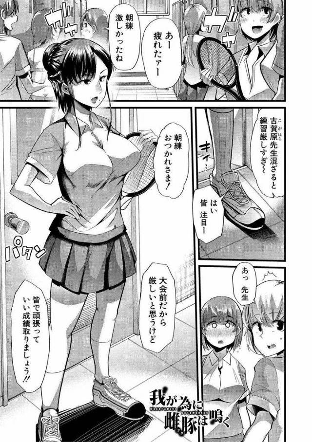 【エロ漫画】ドS女教師が教え子を尻穴M調教する姿を隠しカメラで見た盗撮魔の用務員が拘束アナルプレイでお灸を据える！