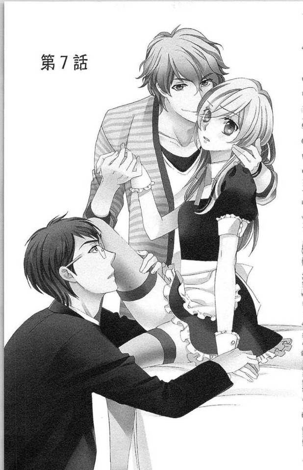 欲情した男にベッドに押し倒されてエッチを求められたスレンダーお姉さん…抵抗虚しく彼のされるがままになった彼女はディープキスされたり、手マンされたりした後、バックでハメられてしまう！【夏咲たかお:嘘つきメイドのしつけ方】