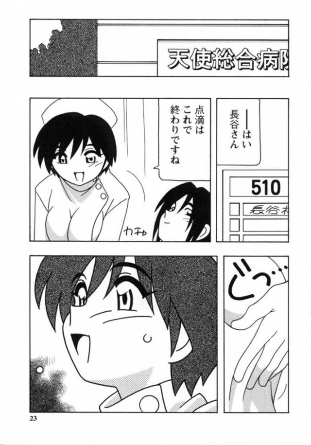 【エロ漫画】セクハラ患者に怒り心頭も同僚の言葉で性奉仕を検討しちゃうナースは、騎乗位で中出しフィニッシュされちゃう！【O.RI/Karte:2 香月葵】