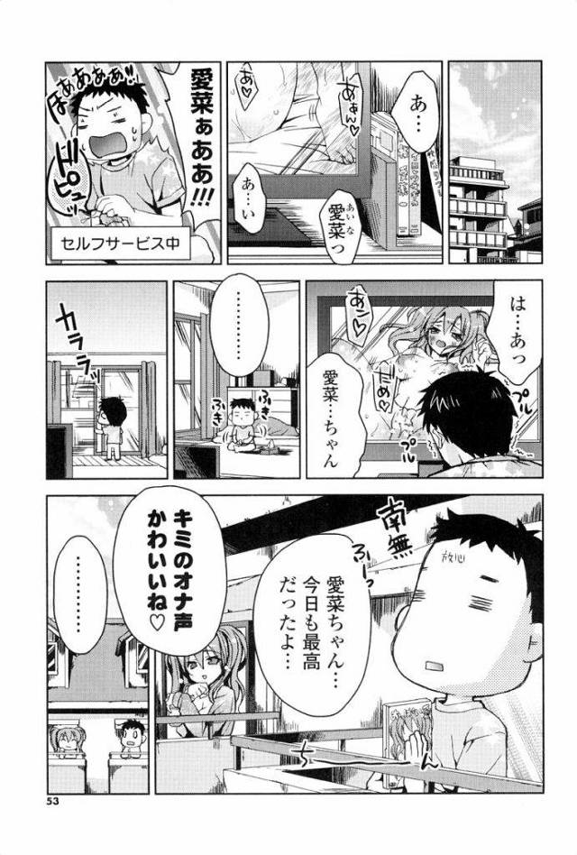 【エロ漫画】大好きなAV女優で今日も全力でオナニー！そのAV女優の住居はまさかのお隣さんだった！【獅童ありす】