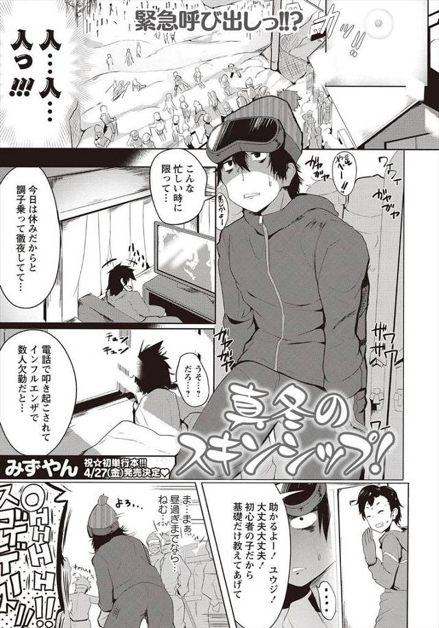 【エロ漫画】爆乳金髪美少女の外人留学生にイラマチオで口内射精し立ちバックでアナルにナマ挿入し中出し調教wwスキ…