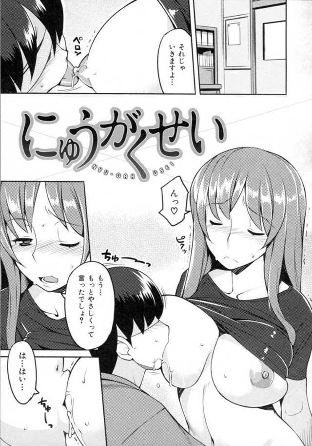 ひょんな事がきっかけで教え子とエッチな事をする展開になってしまったムチムチ教師…すっかり彼に流されてしまった彼女はバックや騎乗位などの体位で何度もハメられて感じまくる！【竜太:にゅうがくせい】