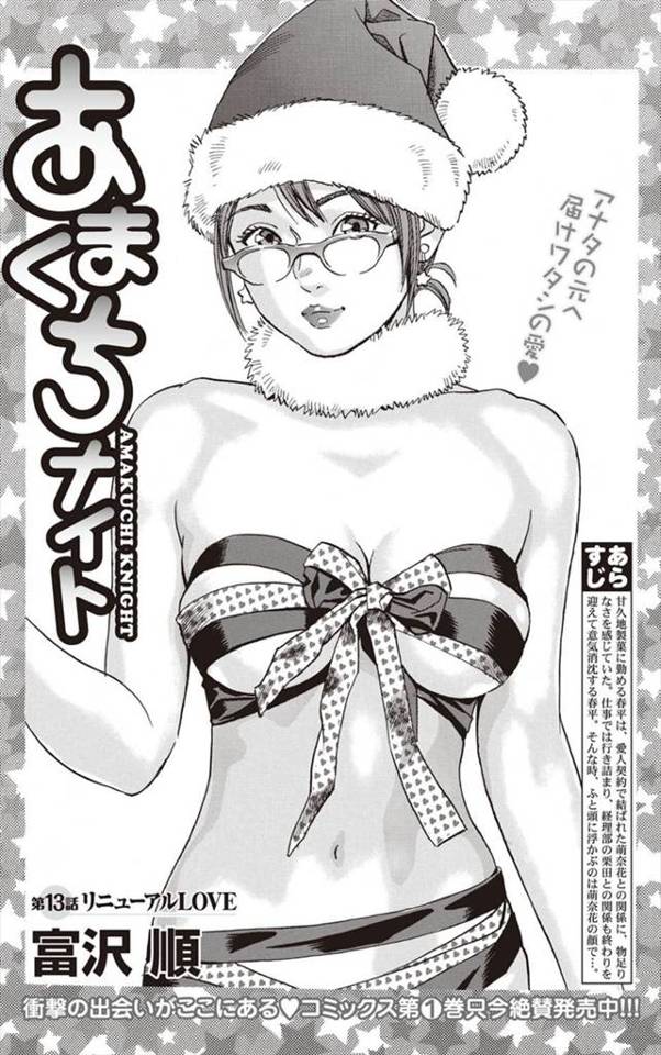 【エロ漫画】普段はメガネをしている愛人の美人OLが本当はうちの会社のスパイだったけど、そんなの関係ないしメガネを取った完全に裸の状態でいっぱいラブラブセックスで中出ししたったｗｗｗ