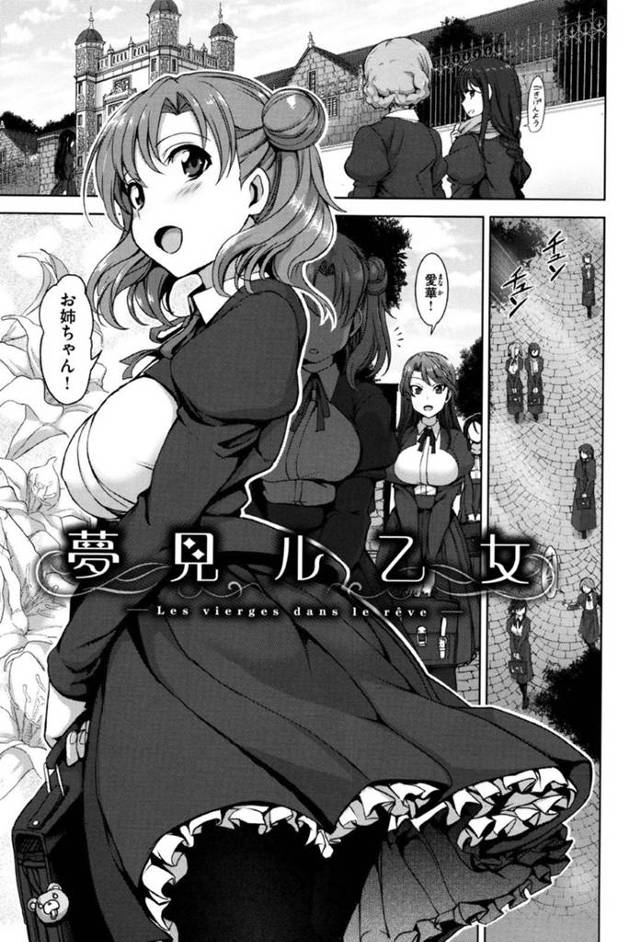 男教師に調教されて学校で犯されまくる美少女令嬢JK…徐々に淫乱になっていくと、ある日自宅に招かれてキモオヤジたちと売春させられてしまい、二穴同時責めの激しい中出し輪姦レイプで淫乱メス奴隷堕ち【愛上陸：夢見ル乙女】