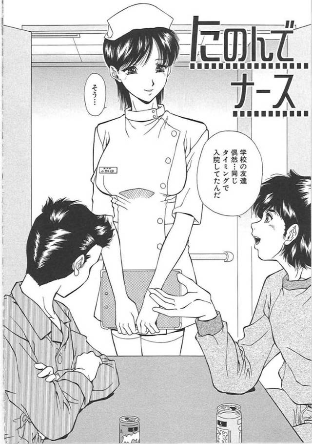 ひょんな事がきっかけで患者の性処理をする事となってしまったナースお姉さん…彼女は彼に手コキやフェラなどをした後、騎乗位で筆おろしまでもしてしまう！【飯尾鉄明:たのんでナース】