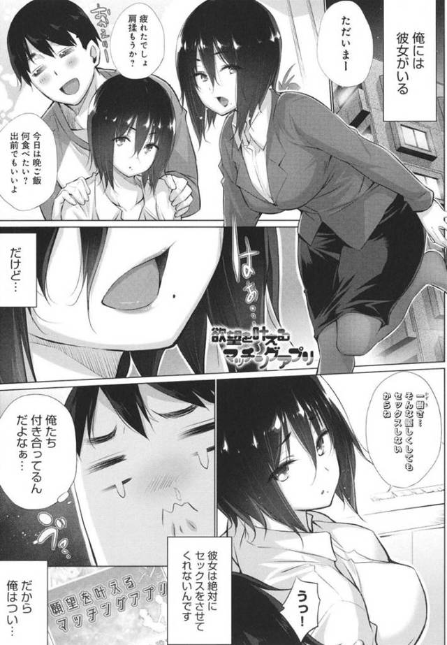 寝取られフェチなあまりアプリで知り合った男と不倫エッチをする淫乱人妻…変態な彼女は目の前に旦那がいるにも関わらずNTRセックスで感じまくる！