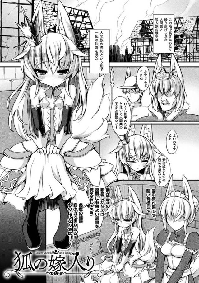 【エロ漫画】人間の男たちに拉致監禁されてしまったロリ系ケモ娘。薬を打たれて抵抗できないようにされてしまった彼女は次々と男たちにフェラさせられたり、精子をぶっかけられたりし、更には処女を奪われてしまう！