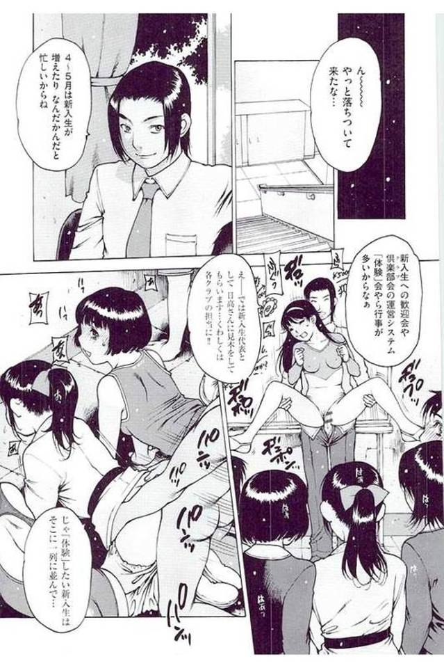 【全3話エロ漫画・中編】新入生に倶楽部体験でSEX見せつける男！１人のJKが男に迫るとベロチュー尻鷲掴み！挿入寸前に補佐JKが来た！補佐JKの妹だったJK！３P始まり手マン責め！騎乗位挿入顔面騎乗位中出し！フェラチオ顔射！交互挿入妹マンコ中出し！【西安】