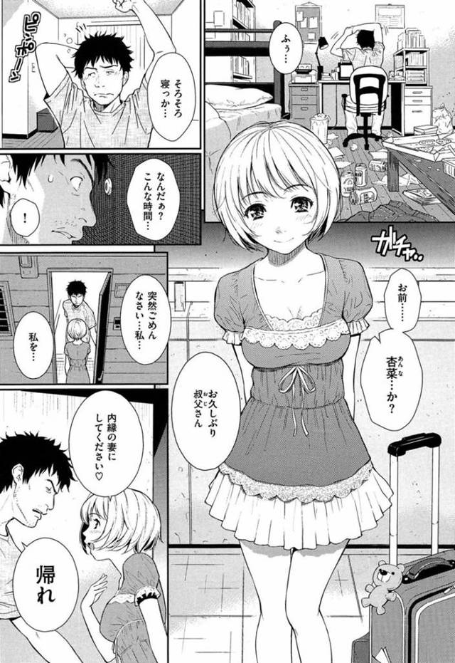 家出してきた兄の嫁の連れ子の金髪巨乳JK…自分のことを好きだと言い、フェラしてきていちゃラブ生ハメ中出しセックスする！