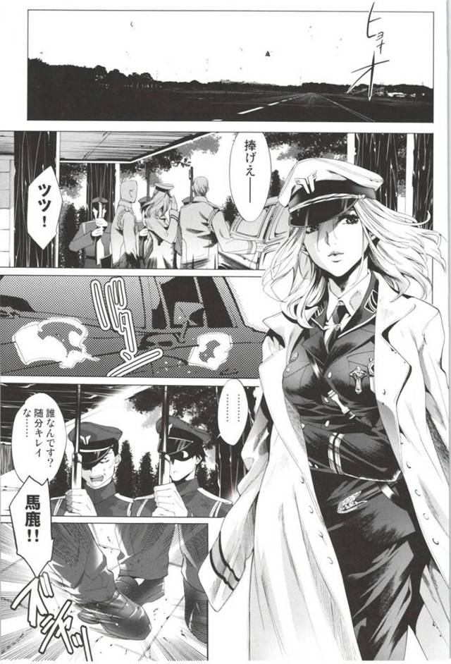 ショタと犬に襲われちゃう生意気な軍人の美女…集団レイプでフェラしたりトロ顔の中出しセックスで調教されちゃう！【水上蘭丸：雌贄】