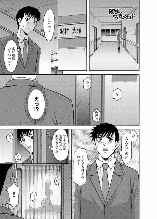 【エロ漫画】婚約者を寝取られまいとオヤジとセクロスしてる婚約者のアナルにちんぽぶっこむ男ｗｗ二穴3Pセックスで…