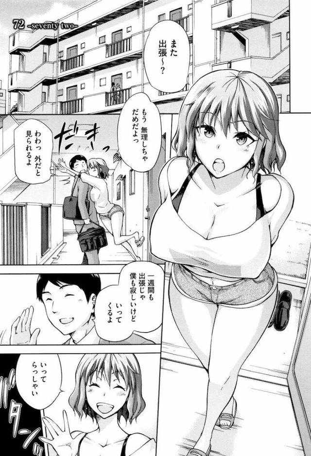【寝取りエロ漫画】淡白な夫の代わりに義兄と生ハメしまくる人妻！72時間拘束孕まセックス！【kiasa】
