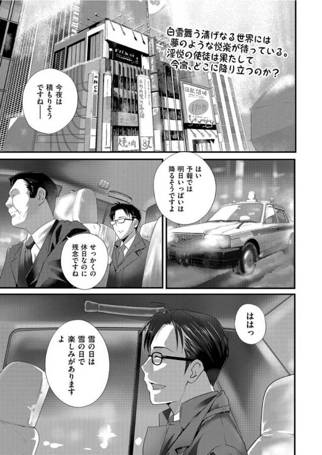 【エロ漫画】童貞のフリをした青年をうっかり家に連れ込んでしまったムチムチ人妻。正体を表したチャラ男な彼にエッチな事を迫られた彼女はそのまま流されて不倫中出しセックスをしてしまう！