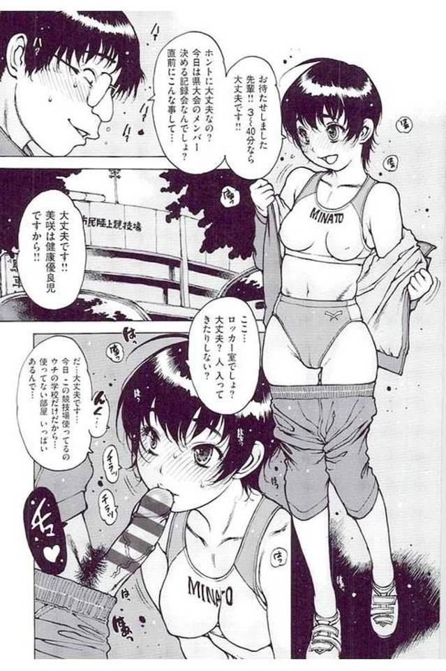 【エロ漫画】大事な記録会直前に先輩チンポフェラチオする陸上JK！激しく咥えて口内射精ごっくん！手マン掻き回し尻コキ！マンコ挿入し腰振り責める！激しく突き上げマンコに中出し！【西安】