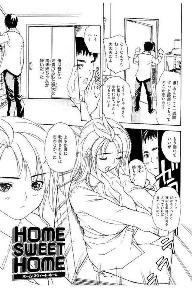 【エロ漫画】金持ちのお嬢様だった巨乳女性！突然夜逃げで一家離散！空き地で寝泊まりしていた！幼馴染男が家に連れ帰り泊まらせる！キスして舌絡ませる！風呂場で抱きつき手マン責め潮噴き！マンコ挿入連続膣内射精！【MGジョー】