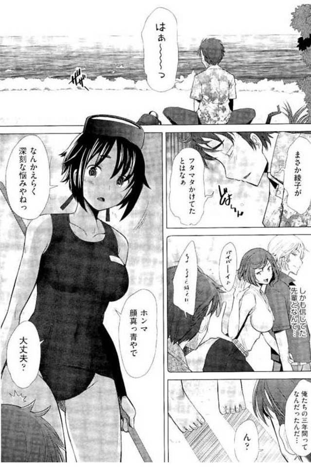 【エロ漫画】失恋して海眺める男に声かける巨乳JK！一緒に海に潜り魚取り気分転換！家に連れて帰り泊まらせてあげる！泣く男抱きしめ巨乳に顔埋めさせる！キスして舌絡ませる！乳首弄り舐め責める！69勃起チンポフェラチオ顔射！マンコクンニ責め！処女マン挿入腰振り！駅弁しながら海でマンコ突いて中出し！【堺はまち】