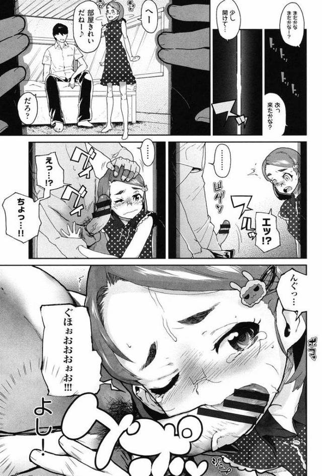 【エロ漫画】SEXに興味を持ち出したJCの妹！本番を見せつけガッカリさせようとする兄！逆効果で発情しまくりの妹も参加してハーレム近親ハメ！【山下クロヲ】
