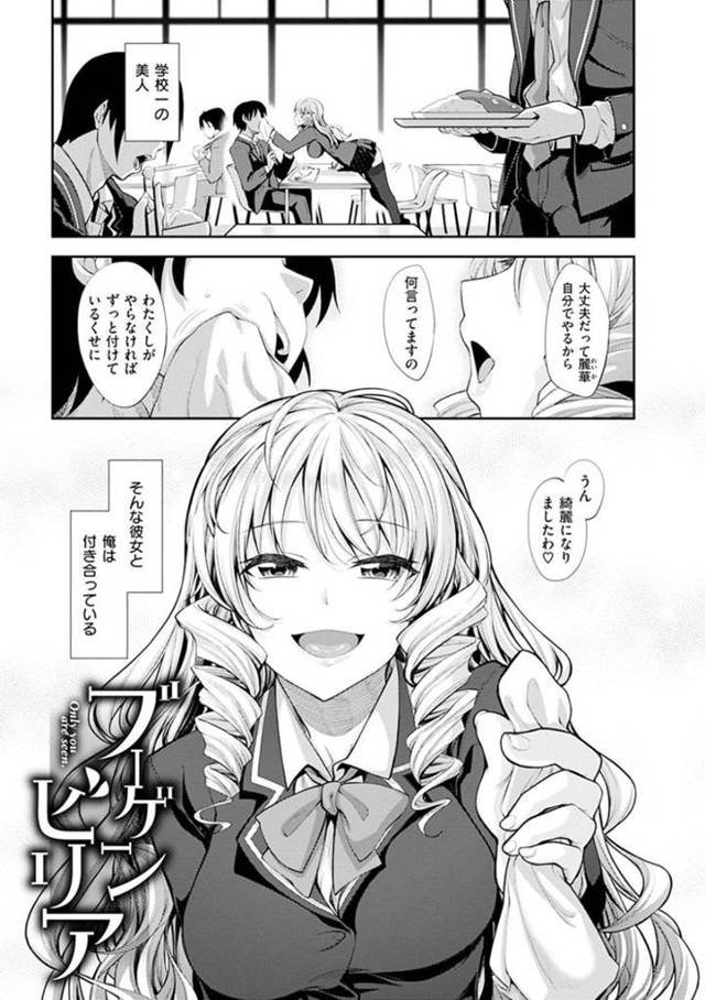 学校で彼氏とセックスし続ける淫乱お嬢様JK…発情を抑えられない彼女は彼にフェラやパイズリなどのご奉仕をした挙げ句、アナルセックスまでも受け入れてしまう！