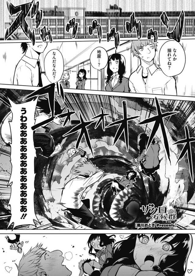 【エロ漫画】強い性欲に襲われセックスしないとおさまらない病気が発症した三人の爆乳JKたちを相手に、唯一抗体を持…