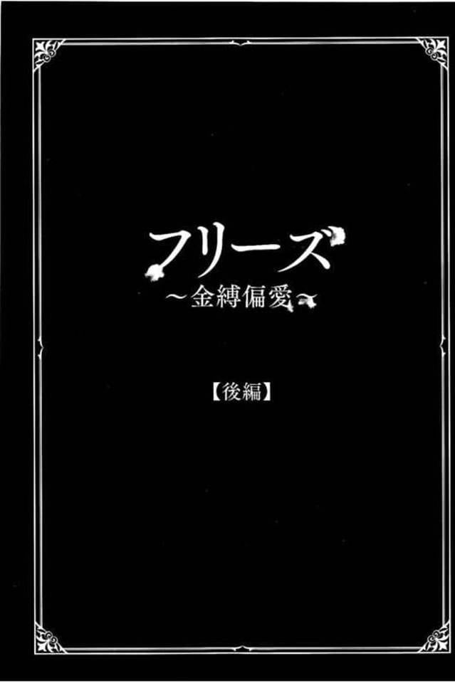 【全2話エロ漫画・後編】病気で入院しているJC！一度眠ると3日起きない病気だった！深夜に主治医が来てJCのおむつ外して勃起チンポにおむつ当てる！蒸れたマンコクンニ！おむつに射精し元に戻す！意識はあるが身体が動かないJC！入院している男の子が来て巨乳揉んで乳首吸い！勃起チンポマンコ挿入中出し！入院患者のオヤジが来てマンコ挿入アナルに中出し！【心島咲】
