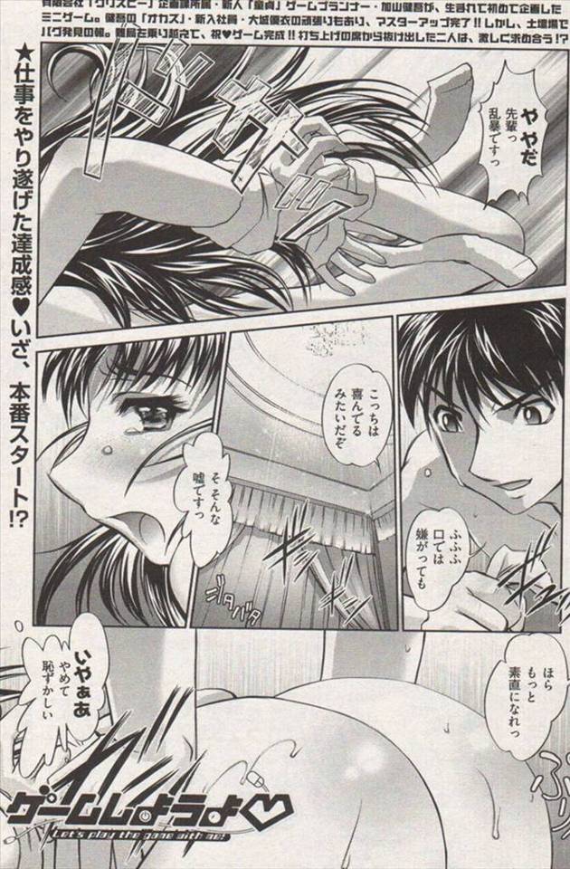 【エロ漫画】巨乳憧れ女子と念願のラブホに行くことができた男！セクハラしまくって正常位ナマ中出しイチャラブセック…