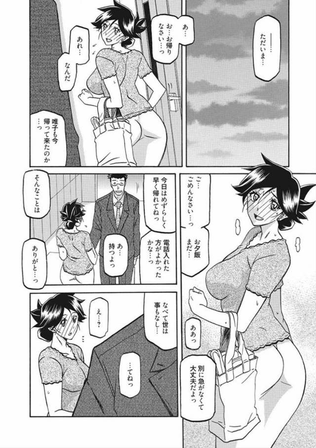 【エロ漫画】不倫している淫乱巨乳人妻は、緊縛され客たちの前で犯される…【山文京伝】
