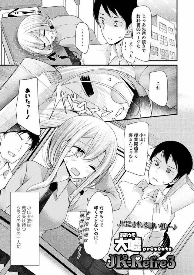 【エロ漫画】社会人を癒す場を作りたい名目で自室で性的サービスをするトンデモJKが飲尿した先生とバスの中で立ちセックス！